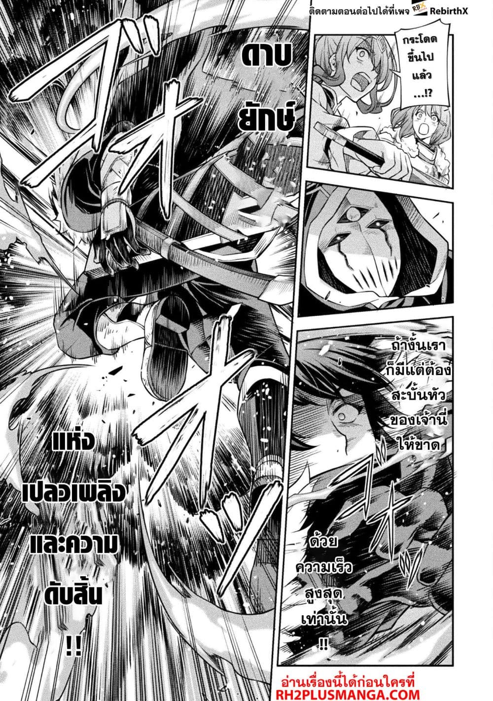 Drawing: Saikyou Mangaka Wa Oekaki Skill De Isekai Musou Suru! page 8