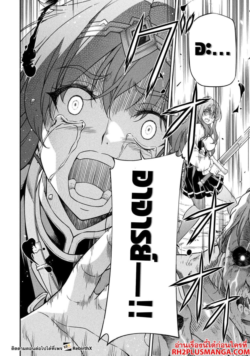Drawing: Saikyou Mangaka Wa Oekaki Skill De Isekai Musou Suru! page 3
