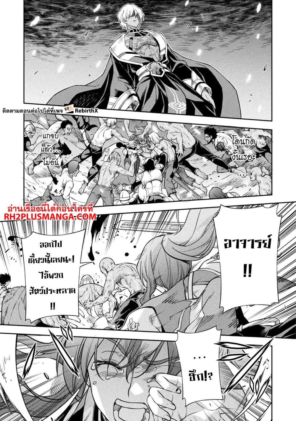 Drawing: Saikyou Mangaka Wa Oekaki Skill De Isekai Musou Suru! page 4