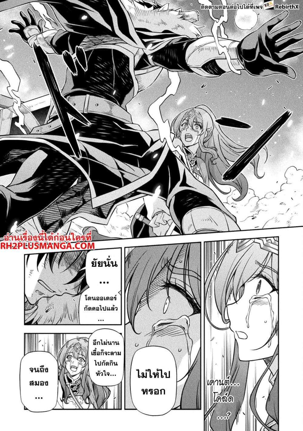 Drawing: Saikyou Mangaka Wa Oekaki Skill De Isekai Musou Suru! page 5