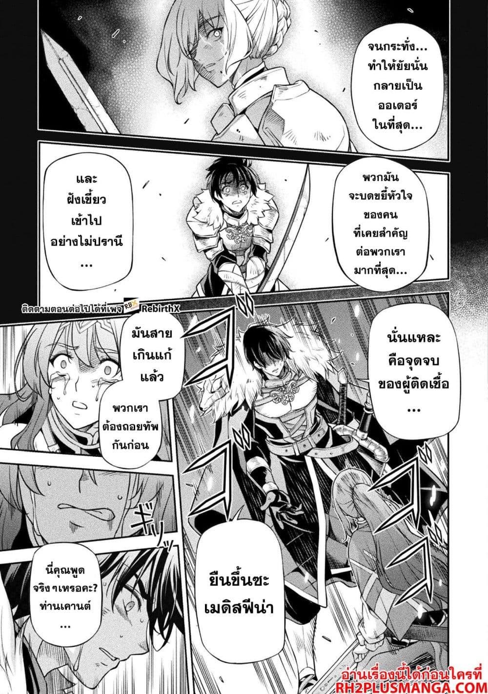 Drawing: Saikyou Mangaka Wa Oekaki Skill De Isekai Musou Suru! page 6