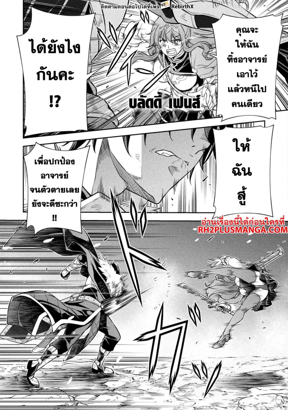 Drawing: Saikyou Mangaka Wa Oekaki Skill De Isekai Musou Suru! page 7