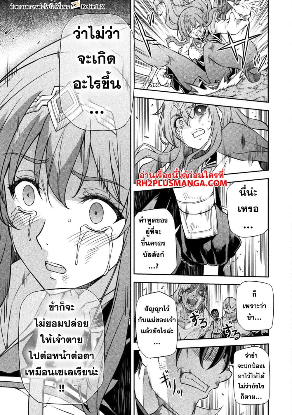 Drawing: Saikyou Mangaka Wa Oekaki Skill De Isekai Musou Suru! page 8