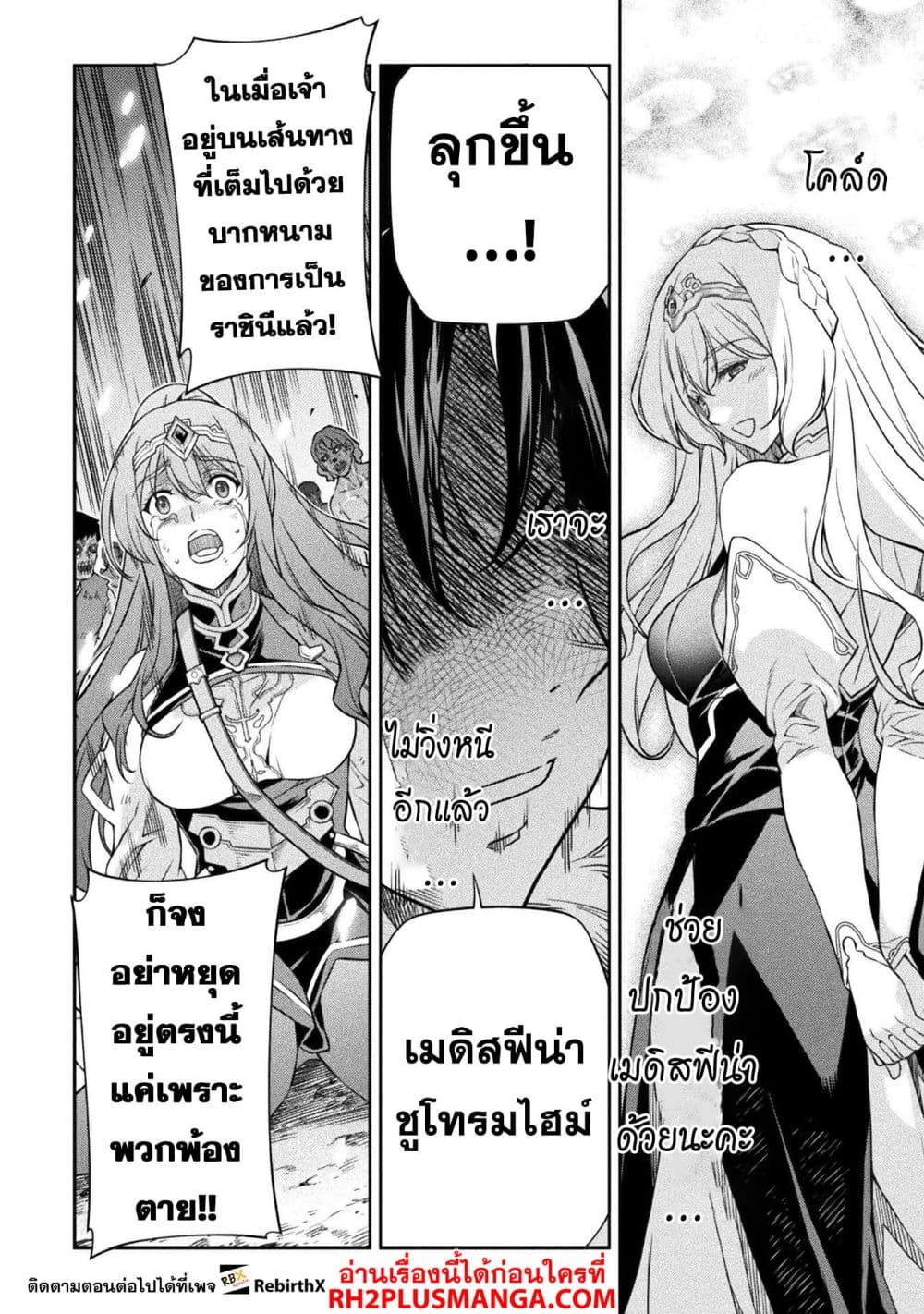 Drawing: Saikyou Mangaka Wa Oekaki Skill De Isekai Musou Suru! page 9