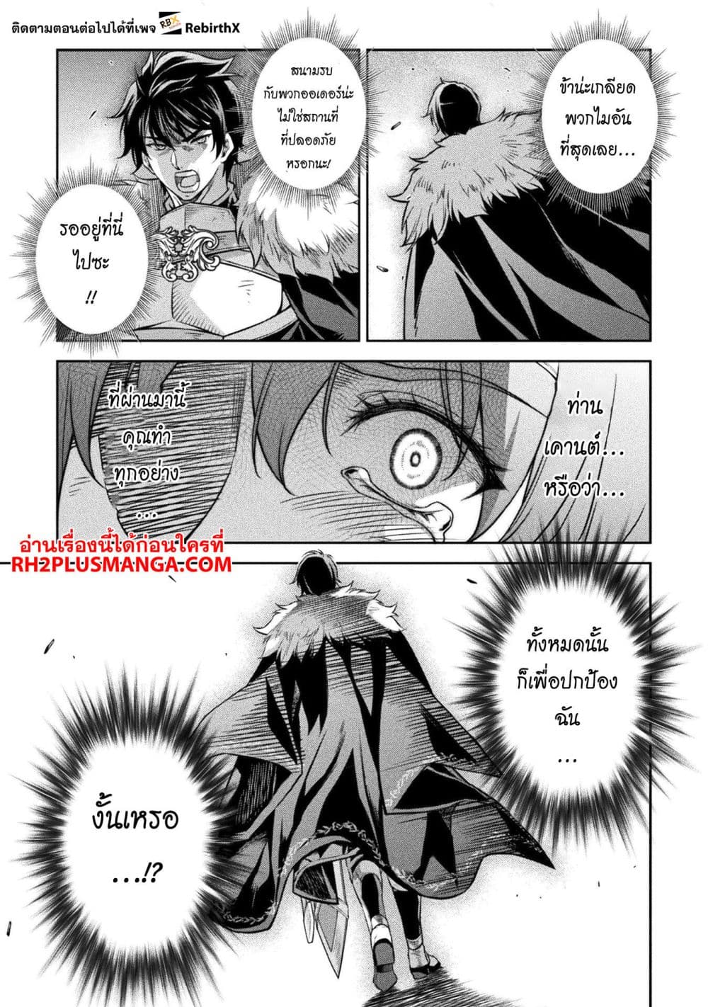 Drawing: Saikyou Mangaka Wa Oekaki Skill De Isekai Musou Suru! page 10