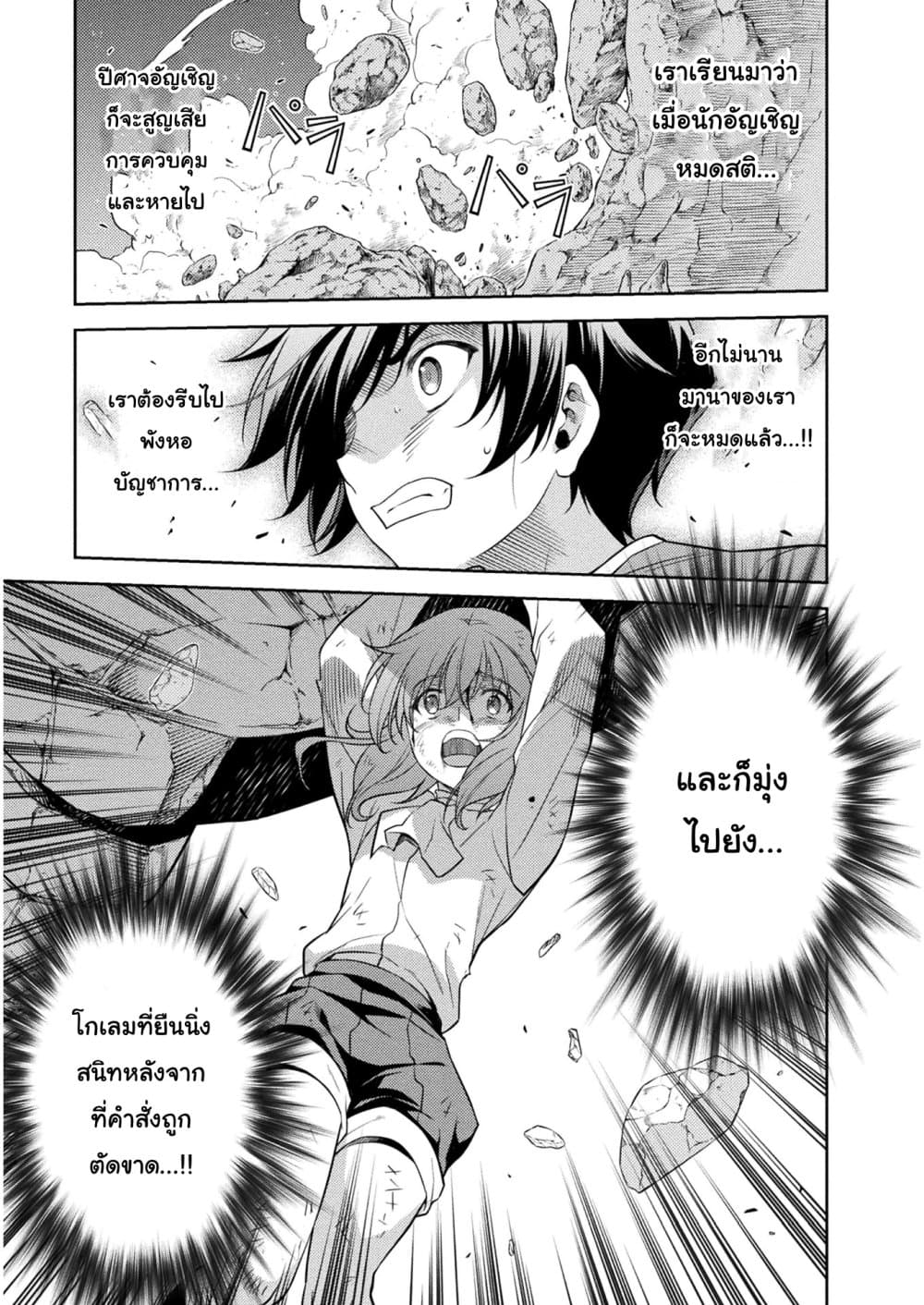 Drawing: Saikyou Mangaka Wa Oekaki Skill De Isekai Musou Suru! page 1