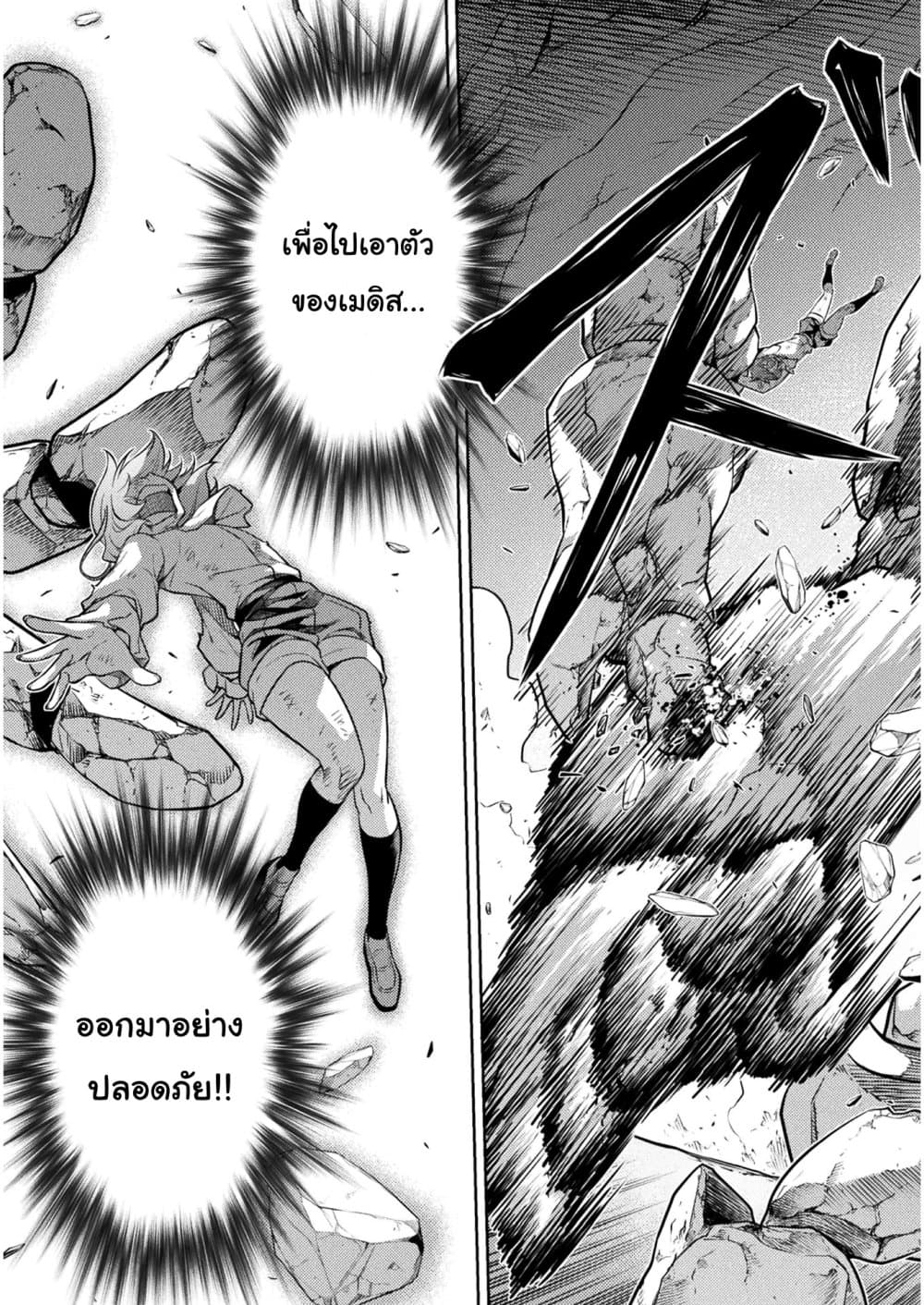 Drawing: Saikyou Mangaka Wa Oekaki Skill De Isekai Musou Suru! page 3