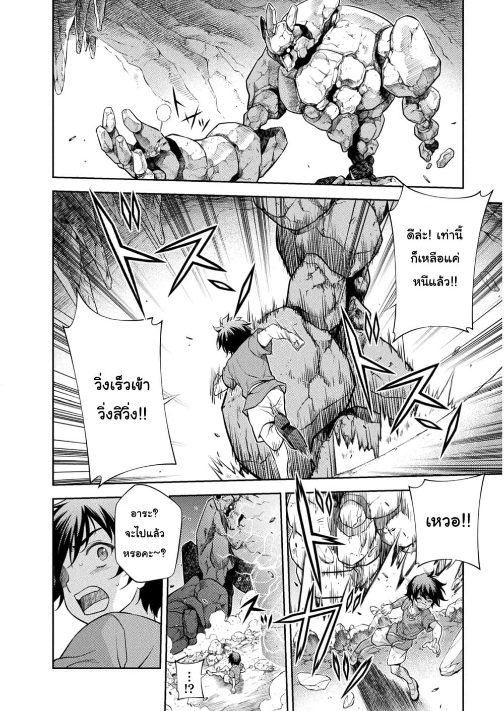 Drawing: Saikyou Mangaka Wa Oekaki Skill De Isekai Musou Suru! page 4