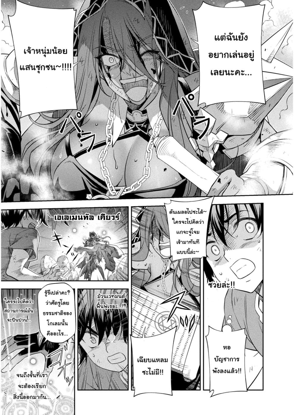 Drawing: Saikyou Mangaka Wa Oekaki Skill De Isekai Musou Suru! page 5