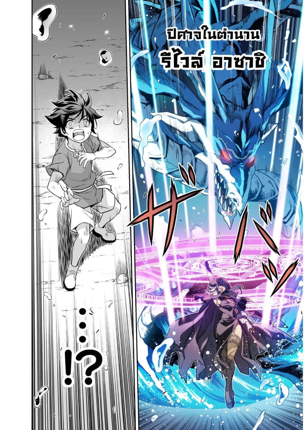 Drawing: Saikyou Mangaka Wa Oekaki Skill De Isekai Musou Suru! page 6