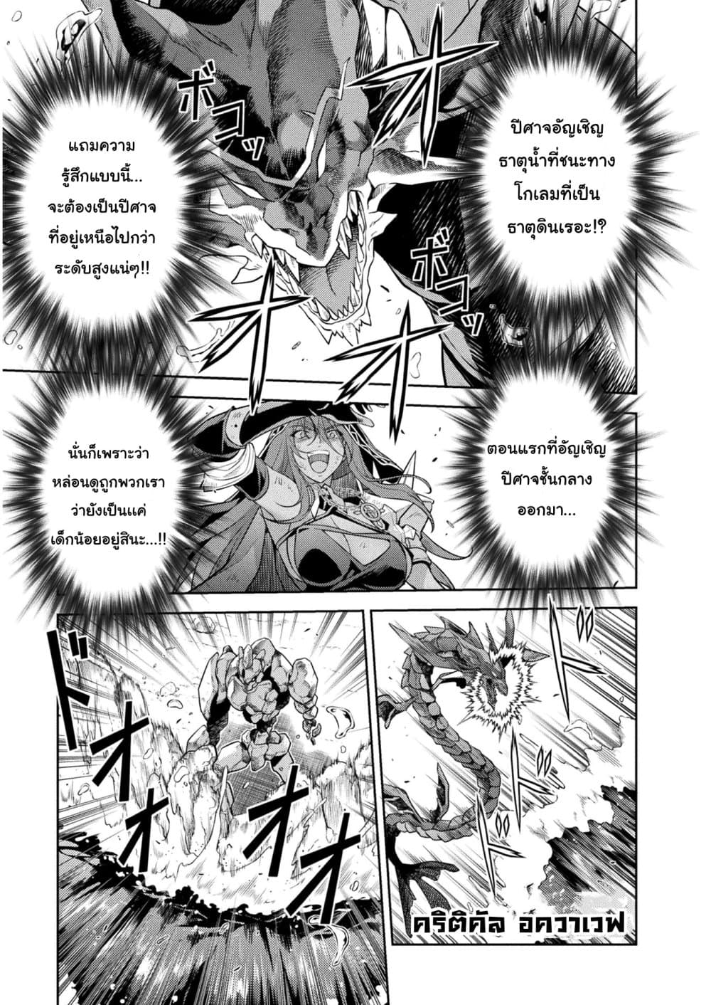 Drawing: Saikyou Mangaka Wa Oekaki Skill De Isekai Musou Suru! page 7