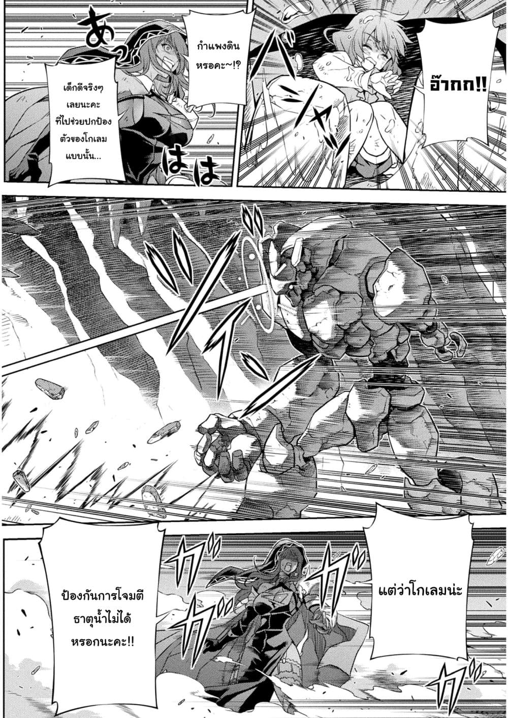 Drawing: Saikyou Mangaka Wa Oekaki Skill De Isekai Musou Suru! page 8