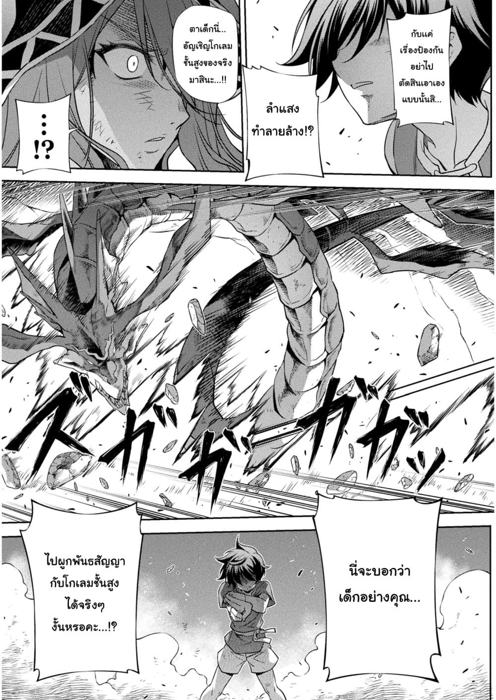 Drawing: Saikyou Mangaka Wa Oekaki Skill De Isekai Musou Suru! page 9