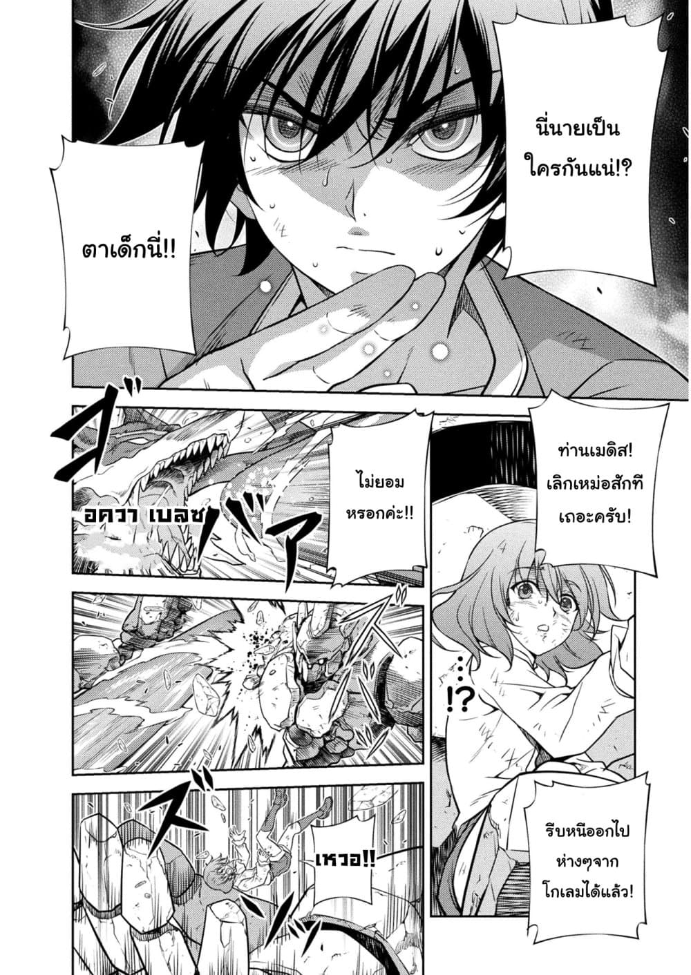 Drawing: Saikyou Mangaka Wa Oekaki Skill De Isekai Musou Suru! page 10