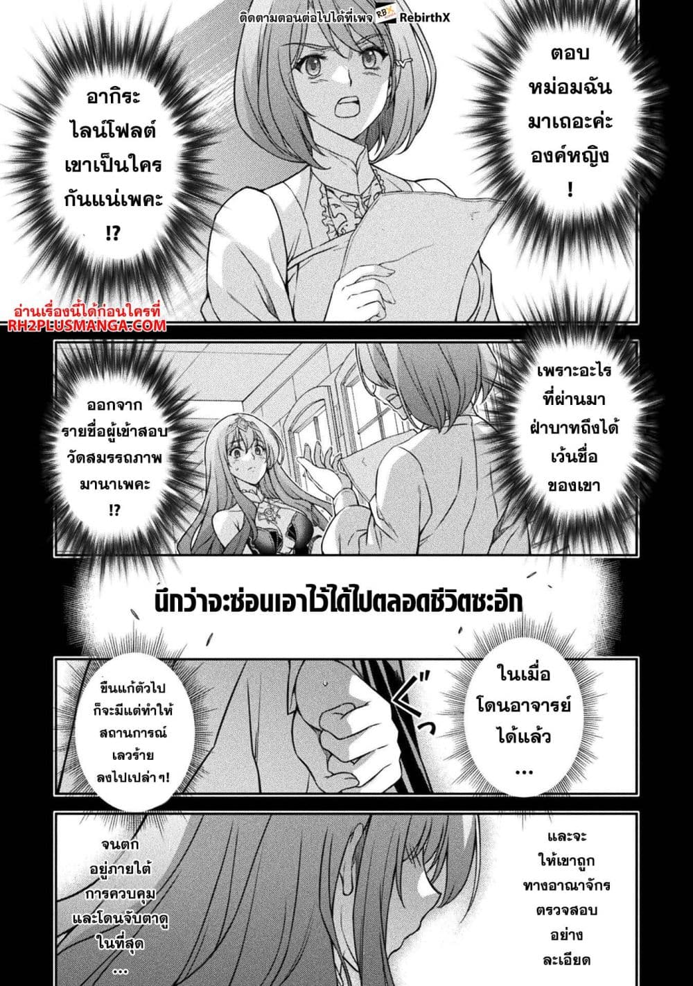 Drawing: Saikyou Mangaka Wa Oekaki Skill De Isekai Musou Suru! page 2