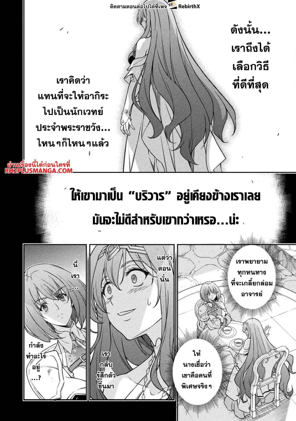 Drawing: Saikyou Mangaka Wa Oekaki Skill De Isekai Musou Suru! page 3