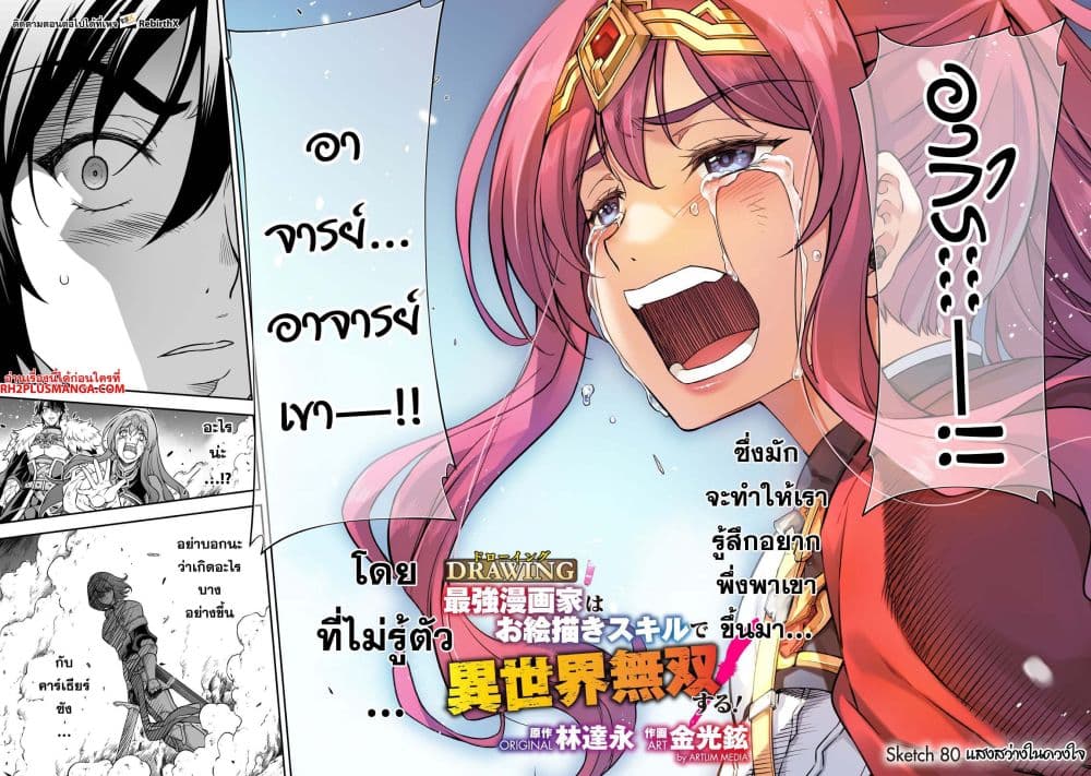 Drawing: Saikyou Mangaka Wa Oekaki Skill De Isekai Musou Suru! page 5
