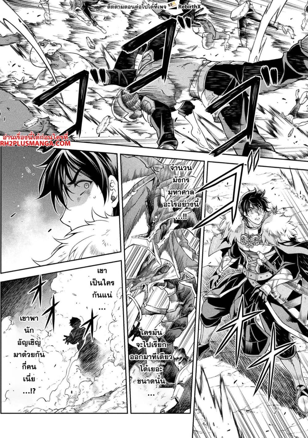 Drawing: Saikyou Mangaka Wa Oekaki Skill De Isekai Musou Suru! page 6
