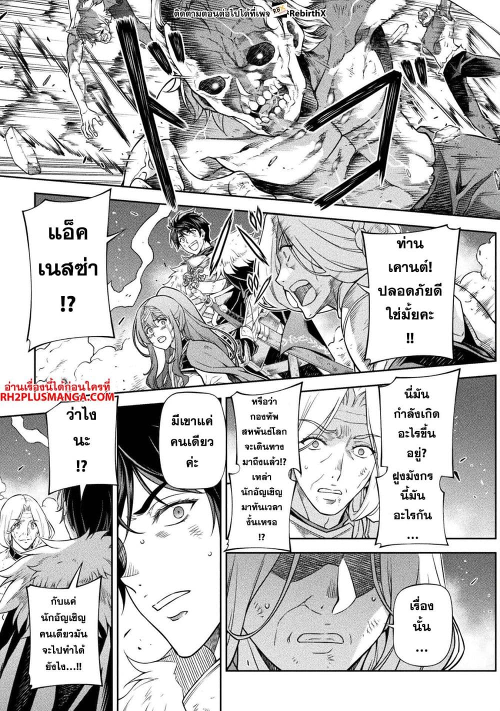 Drawing: Saikyou Mangaka Wa Oekaki Skill De Isekai Musou Suru! page 7