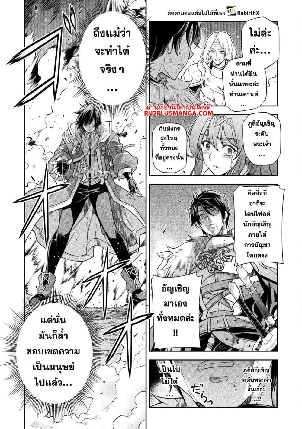 Drawing: Saikyou Mangaka Wa Oekaki Skill De Isekai Musou Suru! page 8