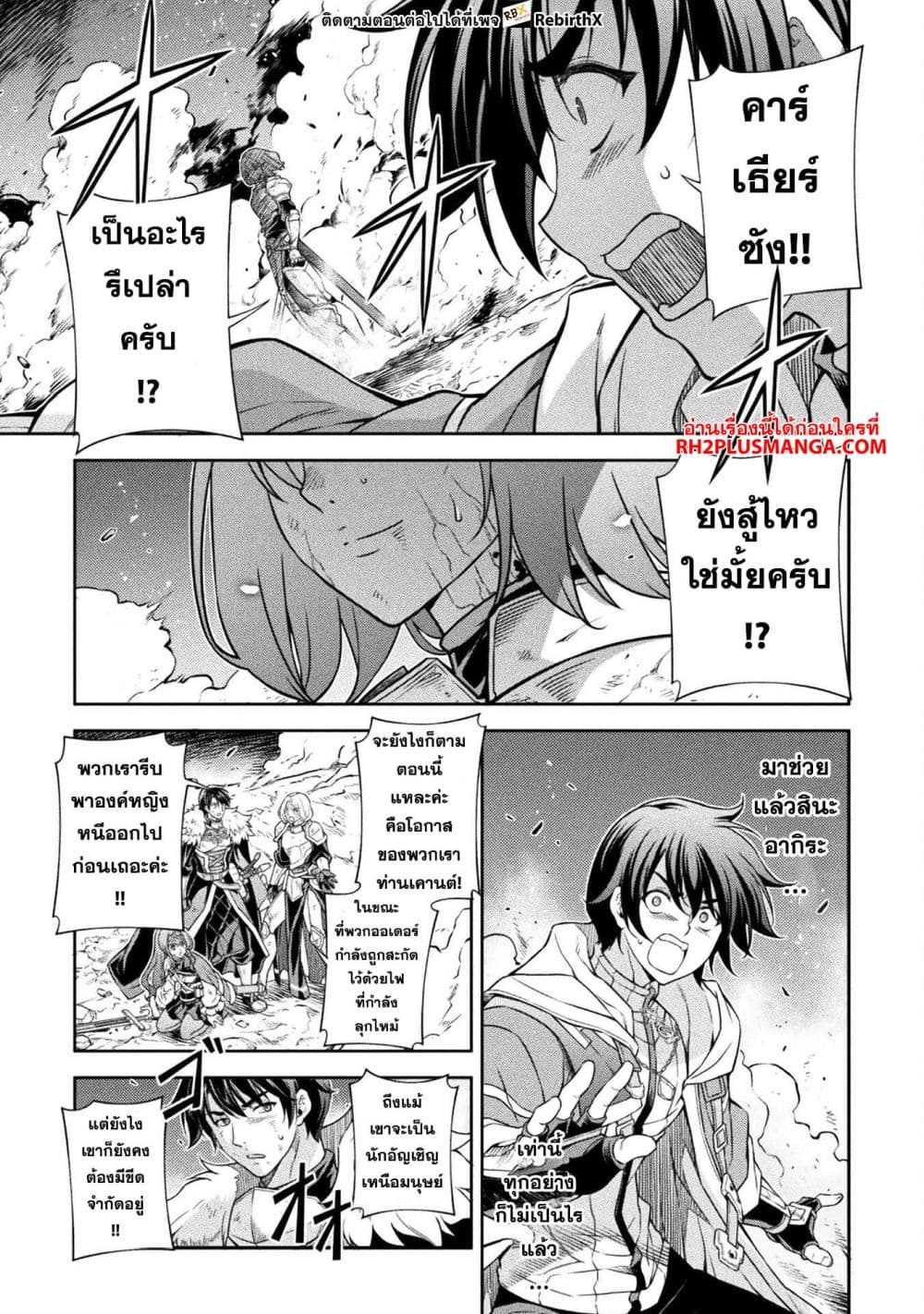 Drawing: Saikyou Mangaka Wa Oekaki Skill De Isekai Musou Suru! page 9