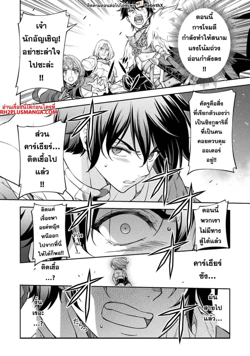 Drawing: Saikyou Mangaka Wa Oekaki Skill De Isekai Musou Suru! page 10