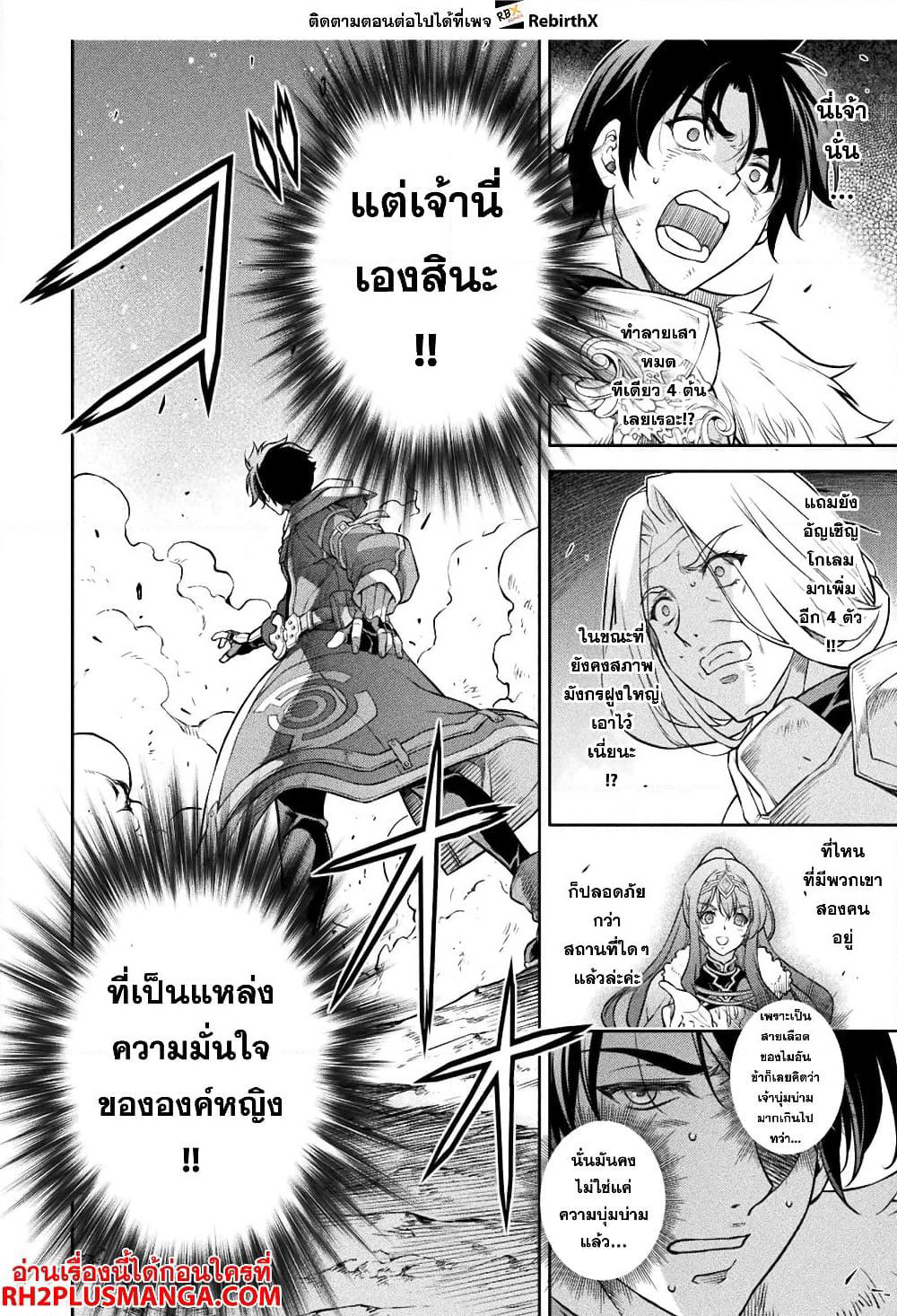 Drawing: Saikyou Mangaka Wa Oekaki Skill De Isekai Musou Suru! page 2