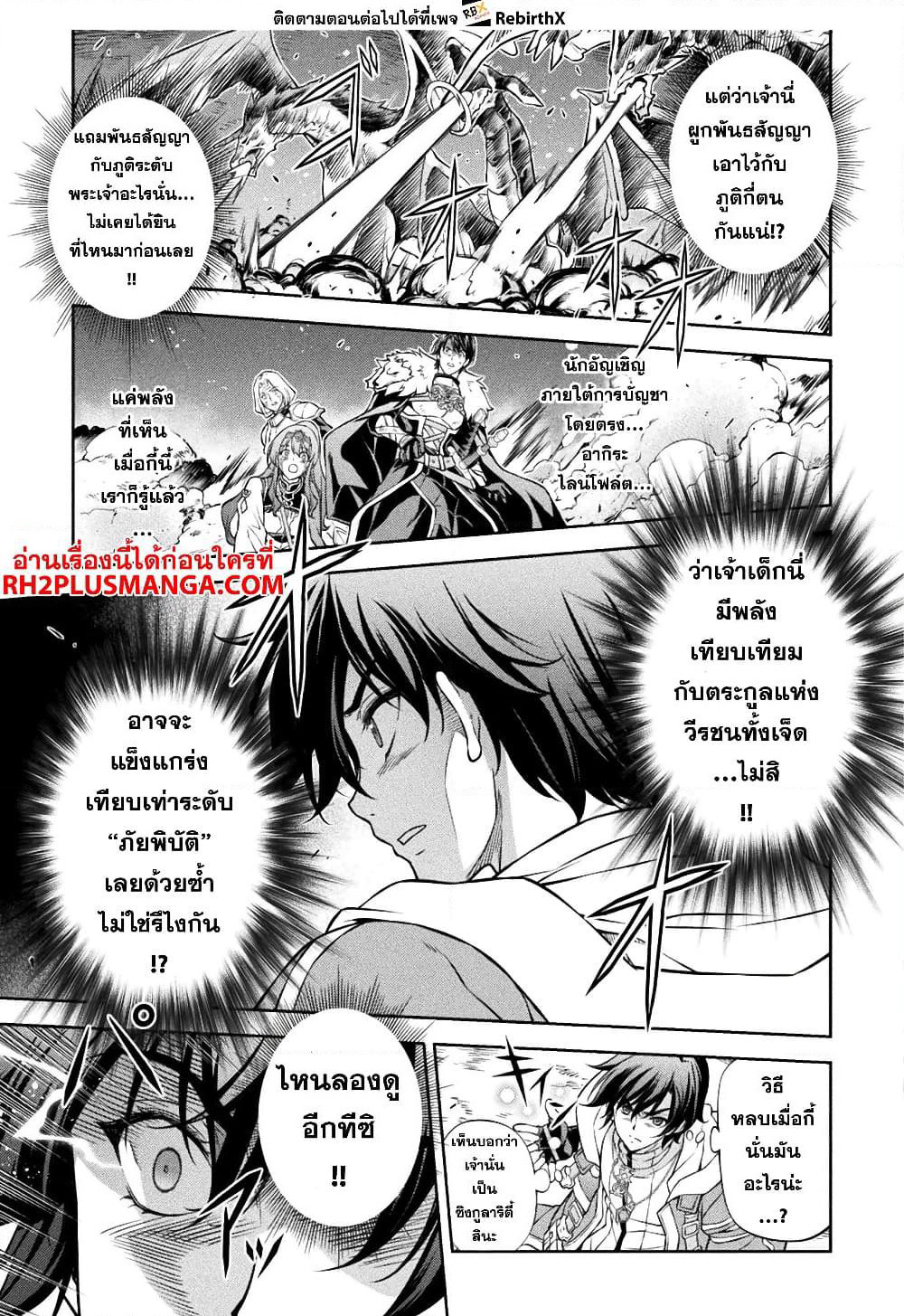 Drawing: Saikyou Mangaka Wa Oekaki Skill De Isekai Musou Suru! page 3