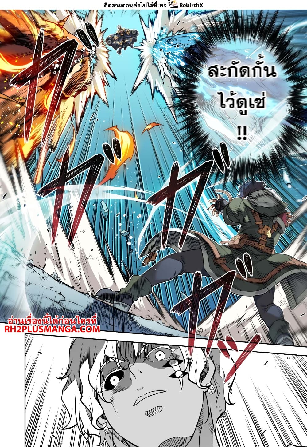 Drawing: Saikyou Mangaka Wa Oekaki Skill De Isekai Musou Suru! page 5