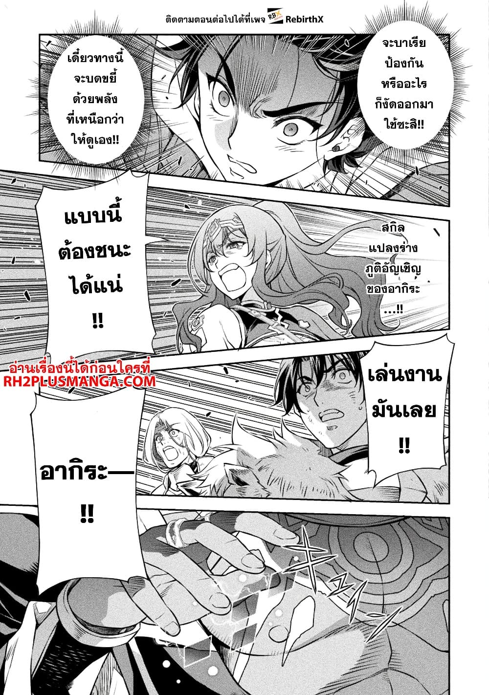 Drawing: Saikyou Mangaka Wa Oekaki Skill De Isekai Musou Suru! page 6
