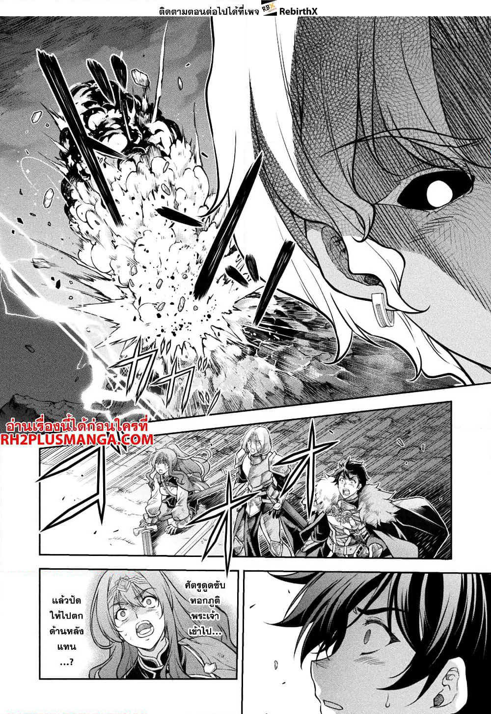 Drawing: Saikyou Mangaka Wa Oekaki Skill De Isekai Musou Suru! page 8