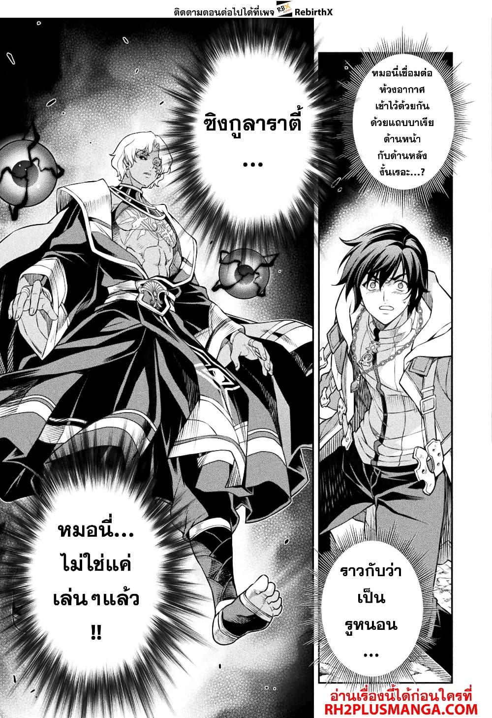 Drawing: Saikyou Mangaka Wa Oekaki Skill De Isekai Musou Suru! page 9