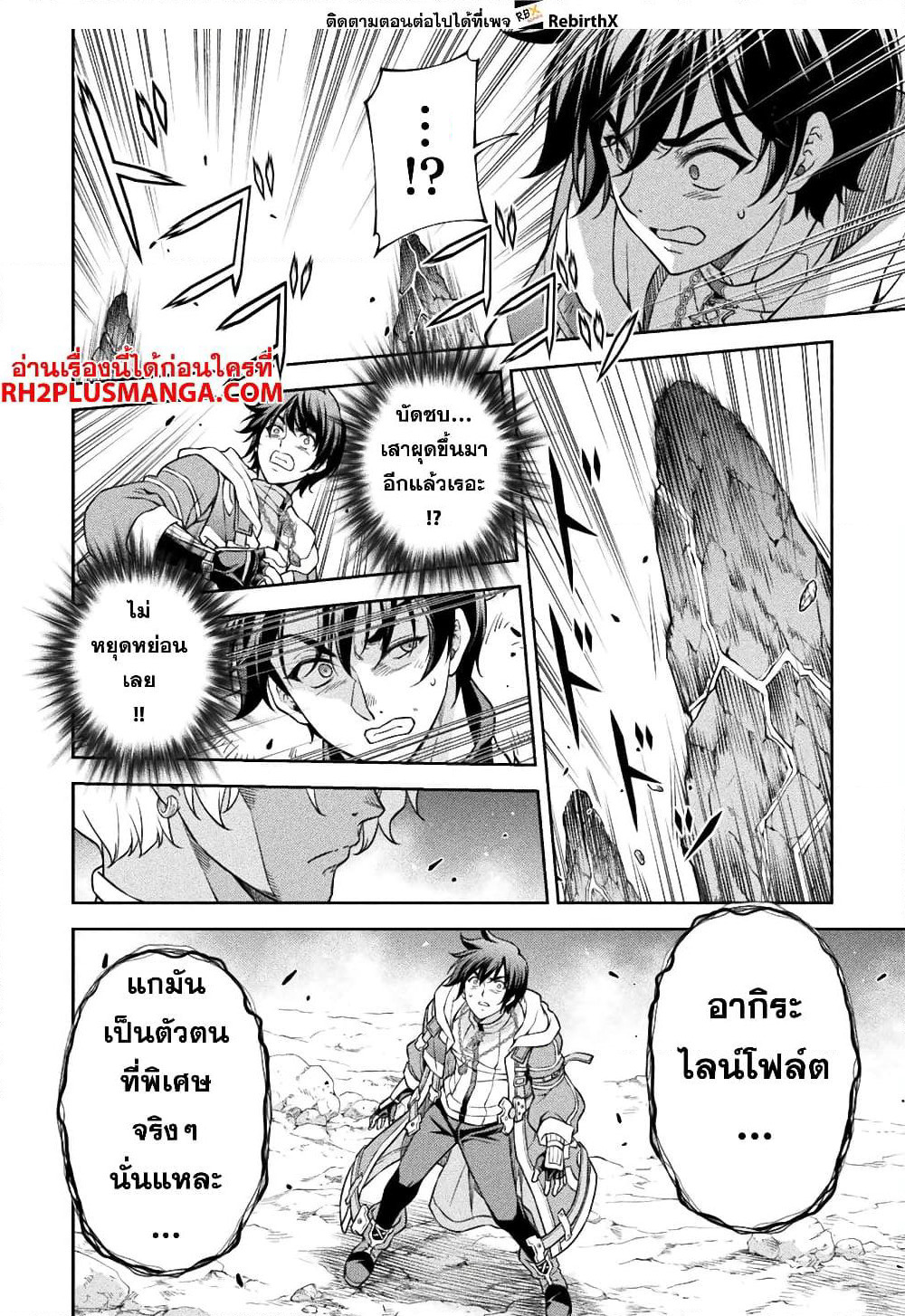 Drawing: Saikyou Mangaka Wa Oekaki Skill De Isekai Musou Suru! page 10