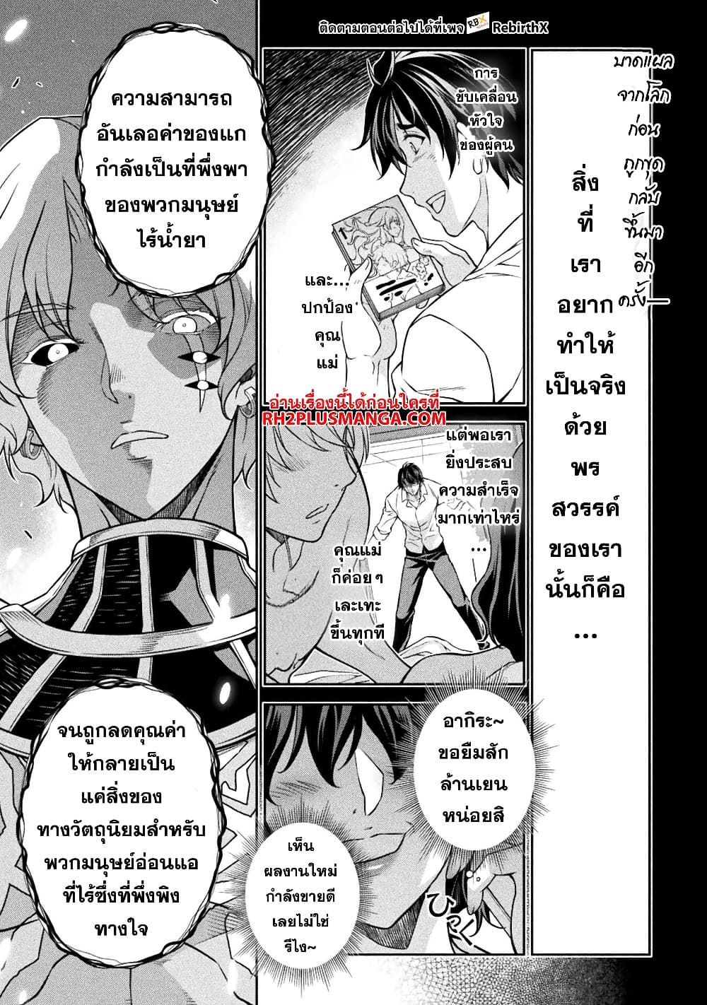 Drawing: Saikyou Mangaka Wa Oekaki Skill De Isekai Musou Suru! page 1