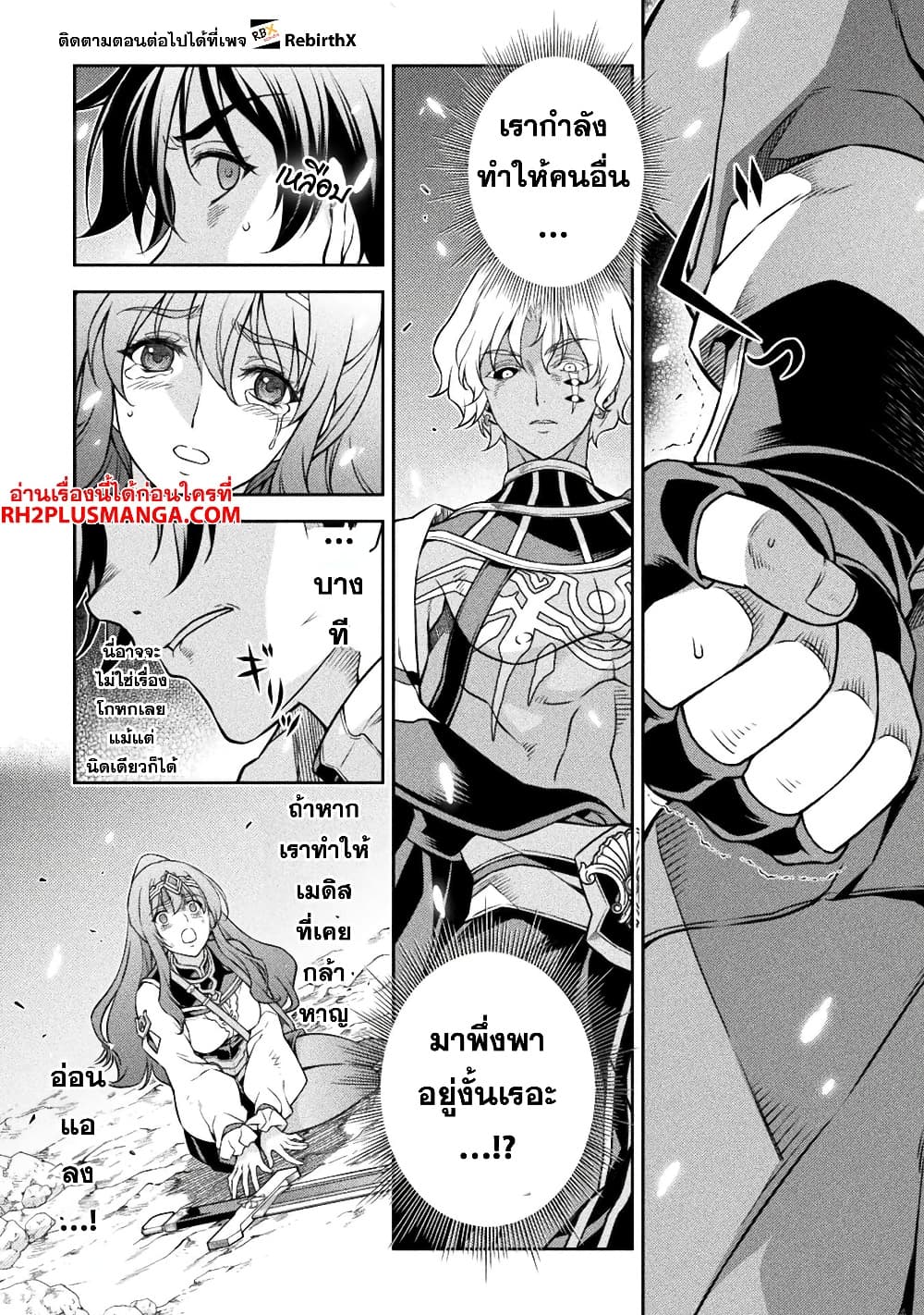 Drawing: Saikyou Mangaka Wa Oekaki Skill De Isekai Musou Suru! page 3