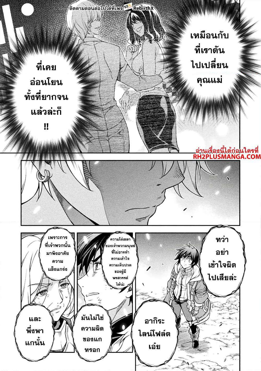 Drawing: Saikyou Mangaka Wa Oekaki Skill De Isekai Musou Suru! page 4