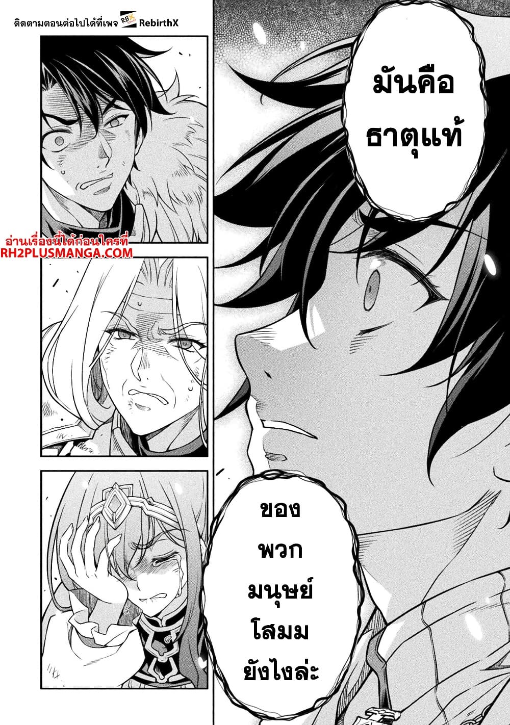 Drawing: Saikyou Mangaka Wa Oekaki Skill De Isekai Musou Suru! page 5