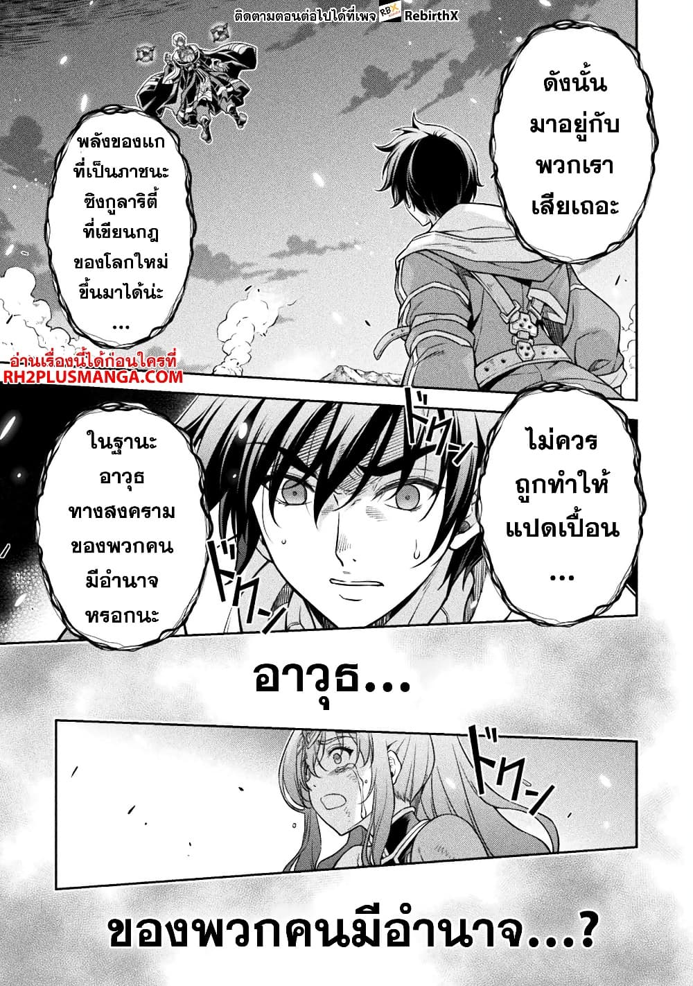Drawing: Saikyou Mangaka Wa Oekaki Skill De Isekai Musou Suru! page 6