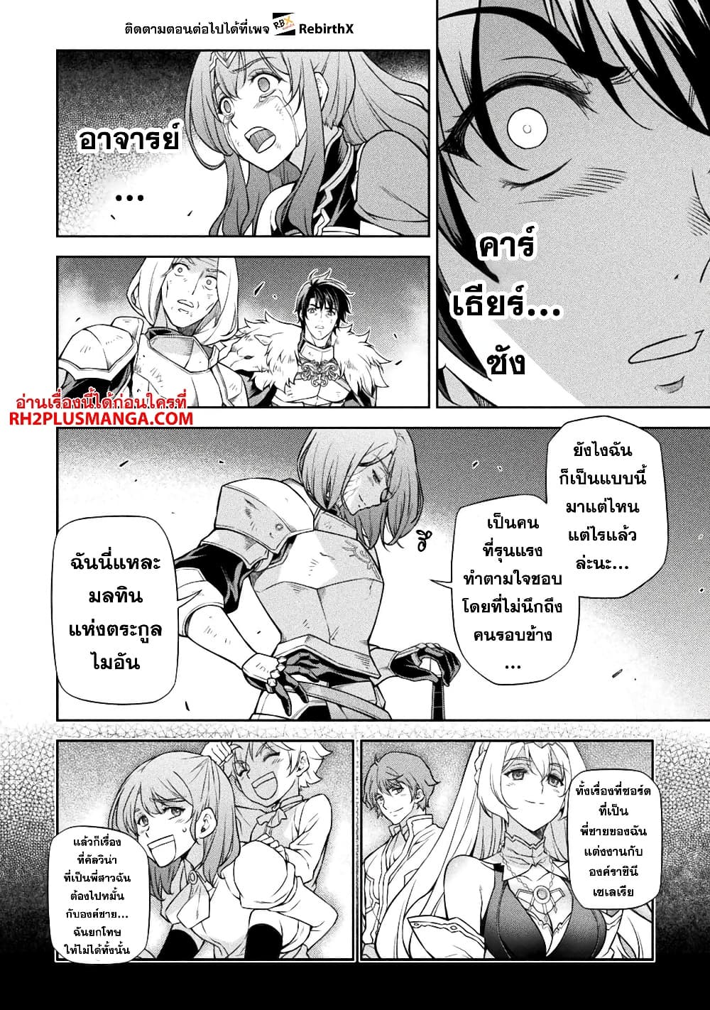 Drawing: Saikyou Mangaka Wa Oekaki Skill De Isekai Musou Suru! page 9