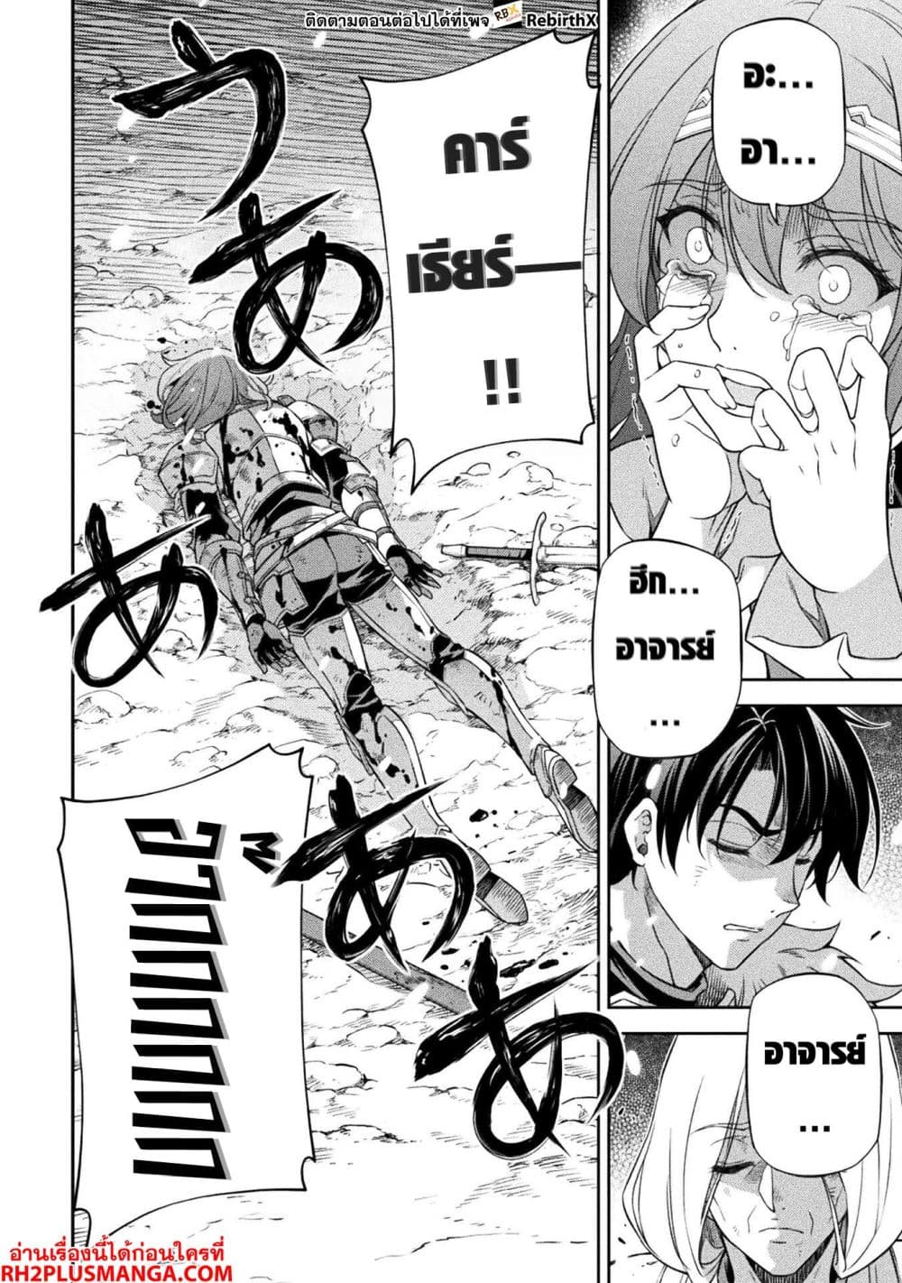 Drawing: Saikyou Mangaka Wa Oekaki Skill De Isekai Musou Suru! page 3