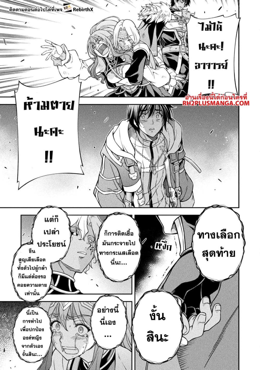 Drawing: Saikyou Mangaka Wa Oekaki Skill De Isekai Musou Suru! page 4