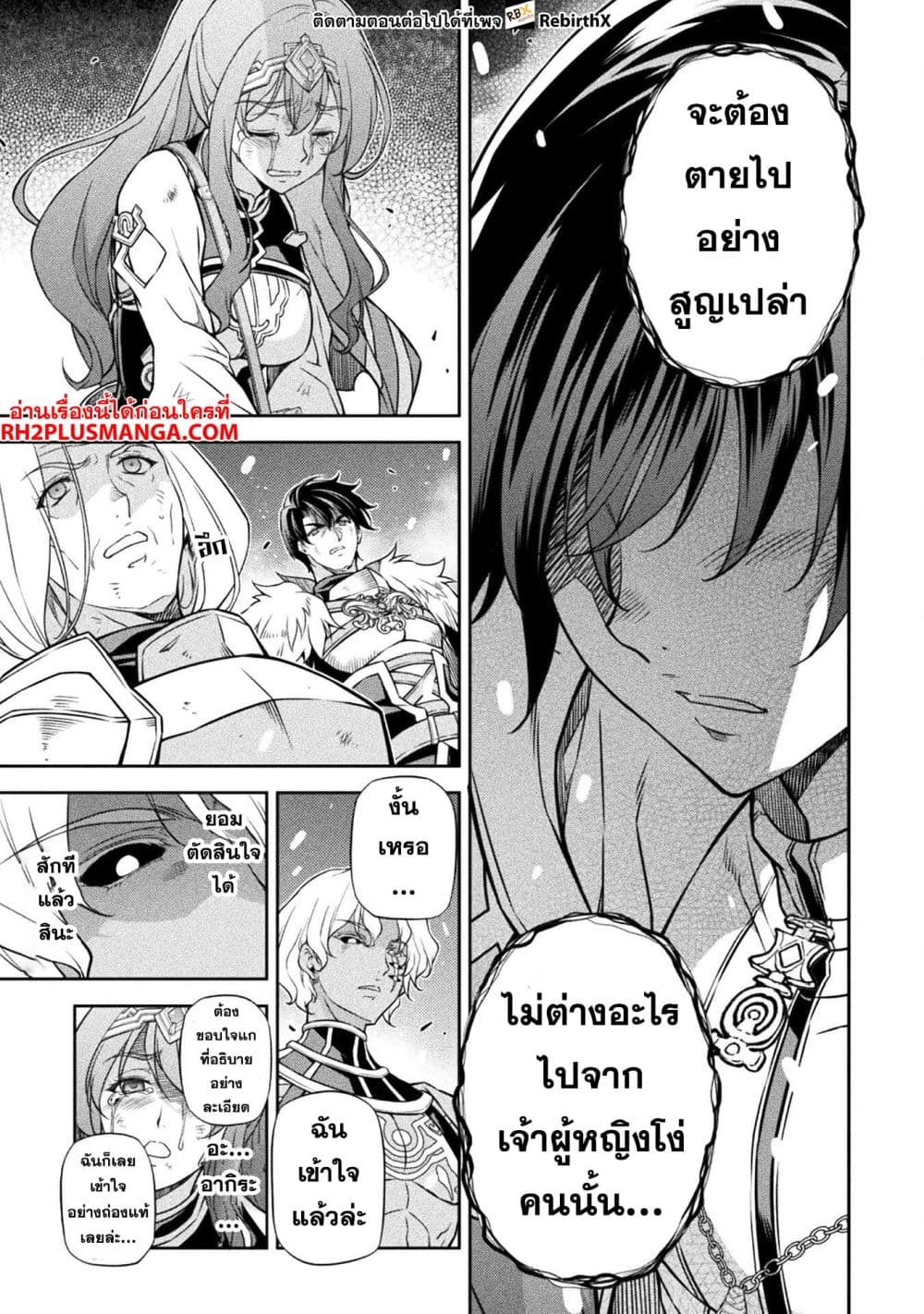Drawing: Saikyou Mangaka Wa Oekaki Skill De Isekai Musou Suru! page 6