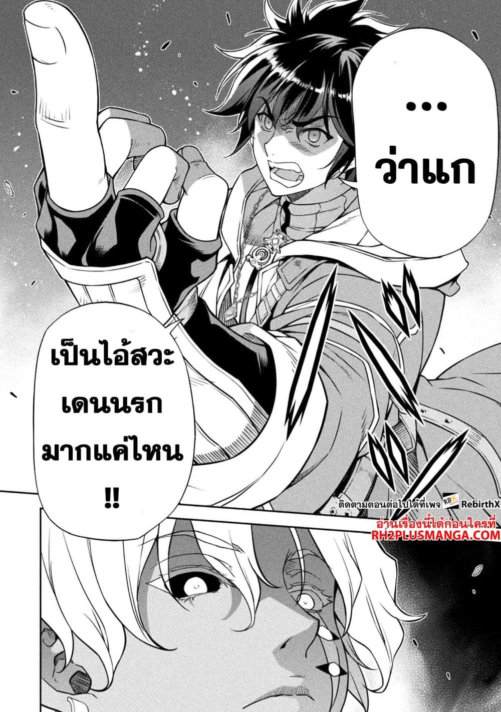 Drawing: Saikyou Mangaka Wa Oekaki Skill De Isekai Musou Suru! page 7