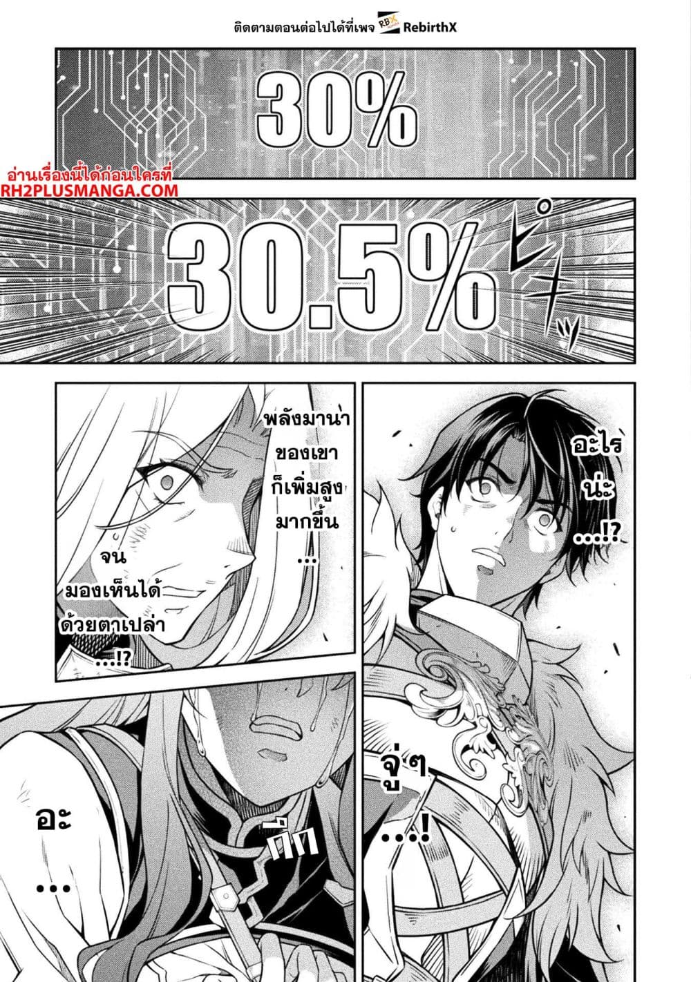 Drawing: Saikyou Mangaka Wa Oekaki Skill De Isekai Musou Suru! page 8