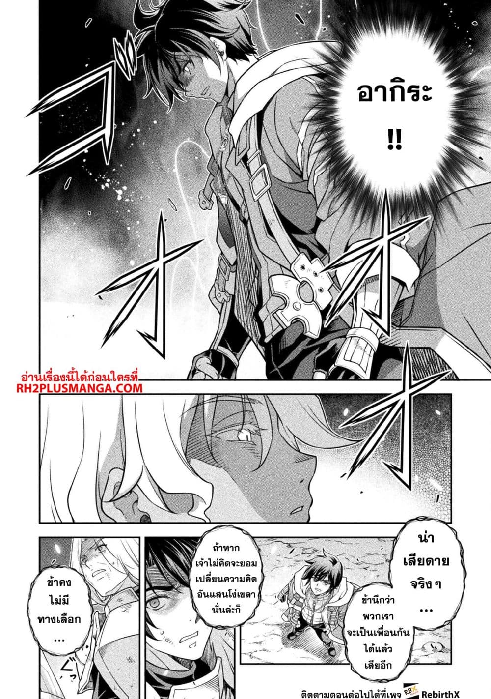 Drawing: Saikyou Mangaka Wa Oekaki Skill De Isekai Musou Suru! page 9