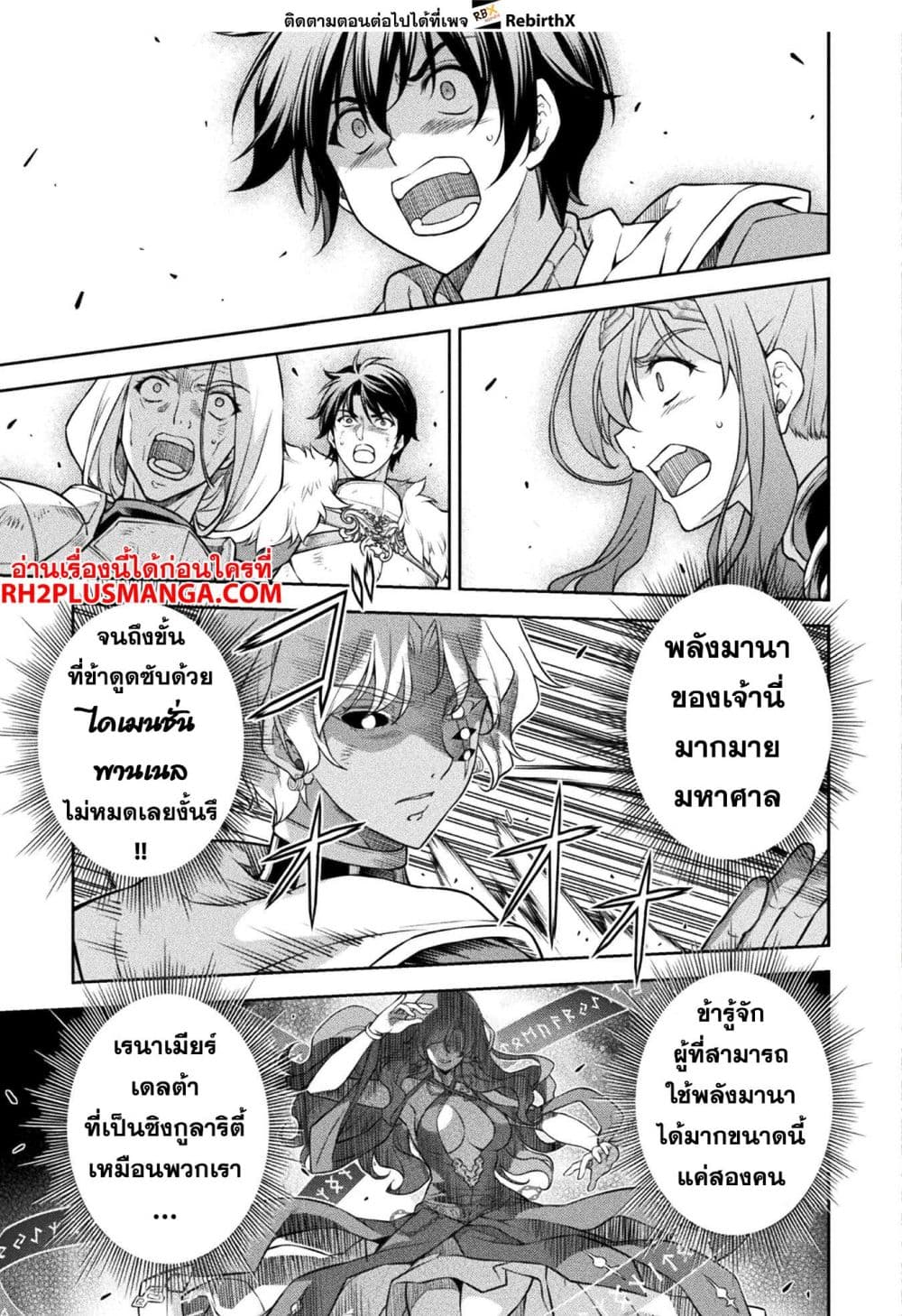 Drawing: Saikyou Mangaka Wa Oekaki Skill De Isekai Musou Suru! page 3