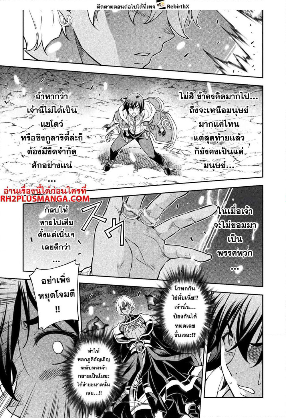 Drawing: Saikyou Mangaka Wa Oekaki Skill De Isekai Musou Suru! page 5