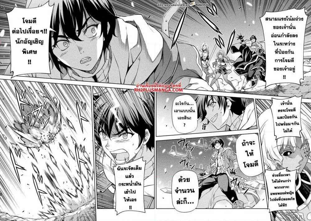 Drawing: Saikyou Mangaka Wa Oekaki Skill De Isekai Musou Suru! page 6