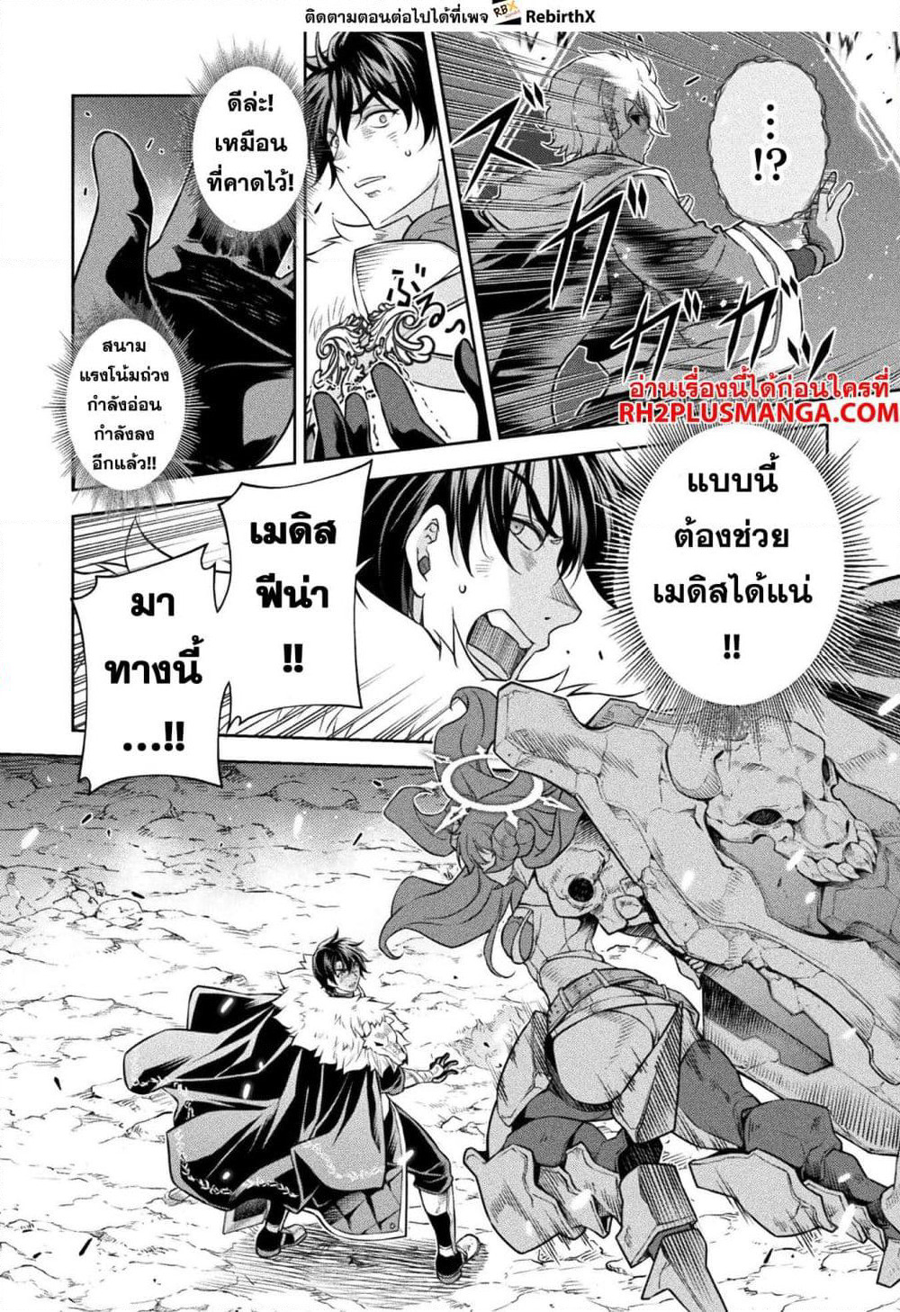 Drawing: Saikyou Mangaka Wa Oekaki Skill De Isekai Musou Suru! page 7