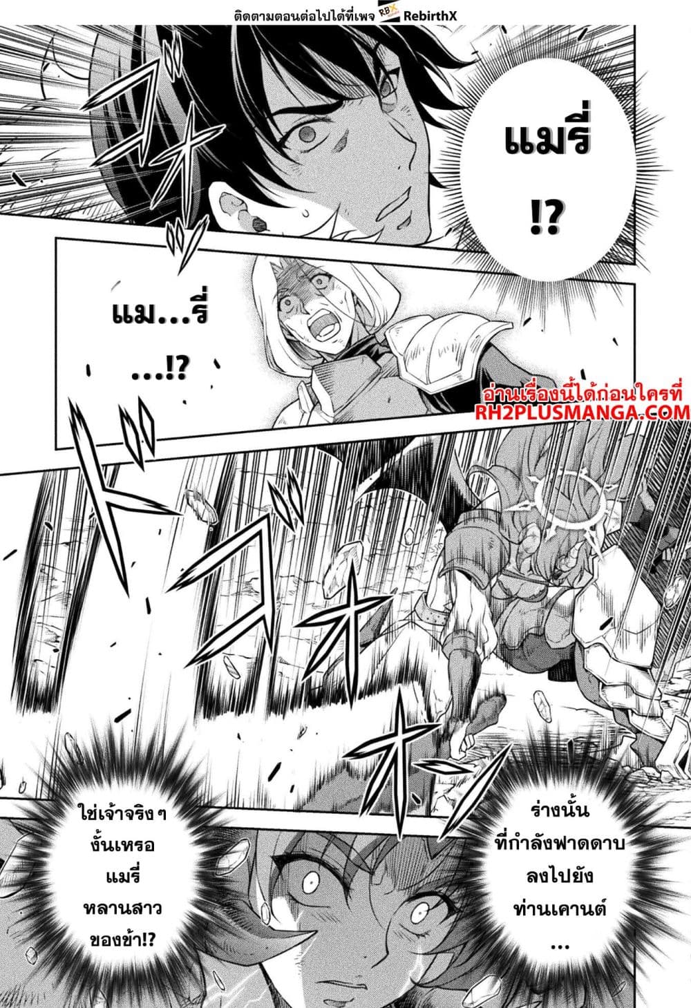 Drawing: Saikyou Mangaka Wa Oekaki Skill De Isekai Musou Suru! page 8
